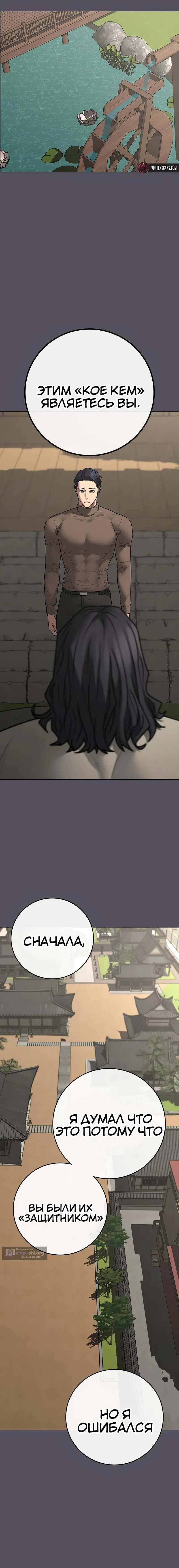 Страница 16 главы 169 манги Реалити-квест / Reality Quest