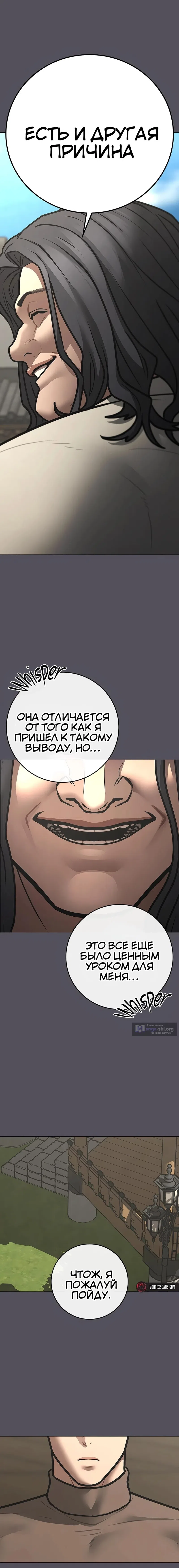 Страница 17 главы 169 манги Реалити-квест / Reality Quest