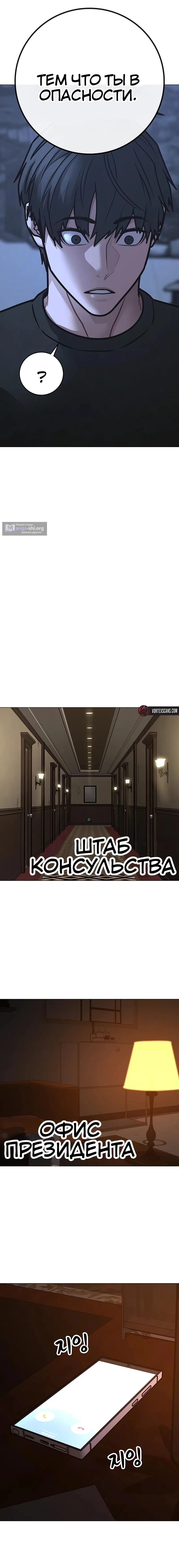 Страница 22 главы 169 манги Реалити-квест / Reality Quest