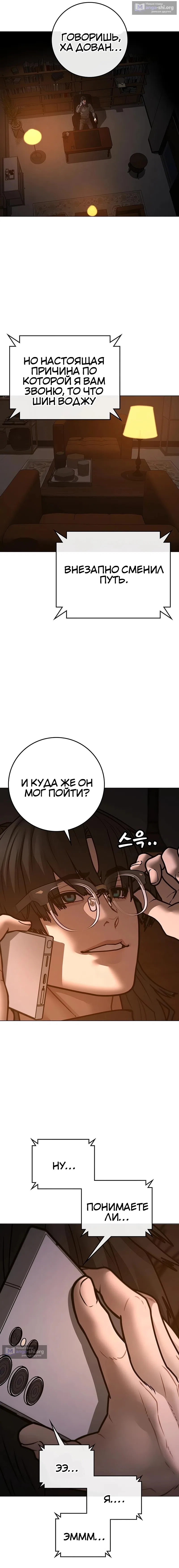 Страница 25 главы 169 манги Реалити-квест / Reality Quest