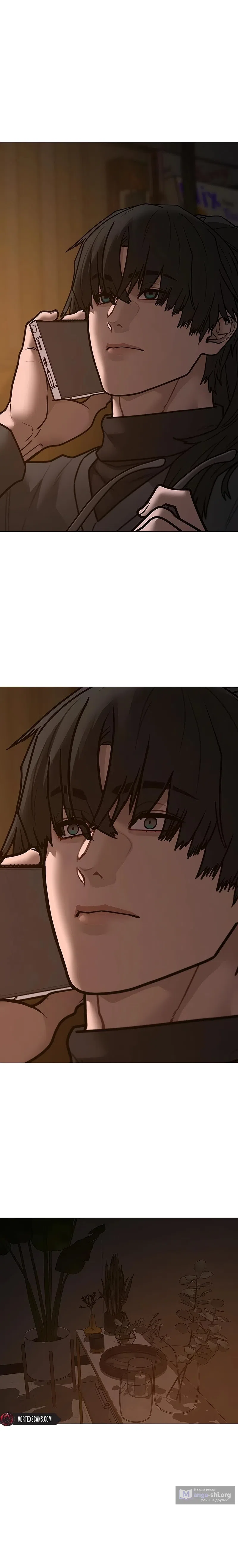 Страница 26 главы 169 манги Реалити-квест / Reality Quest