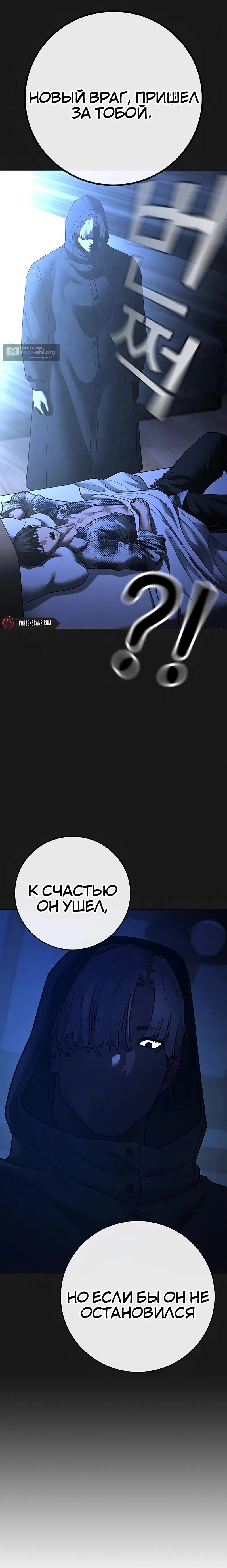 Страница 31 главы 169 манги Реалити-квест / Reality Quest