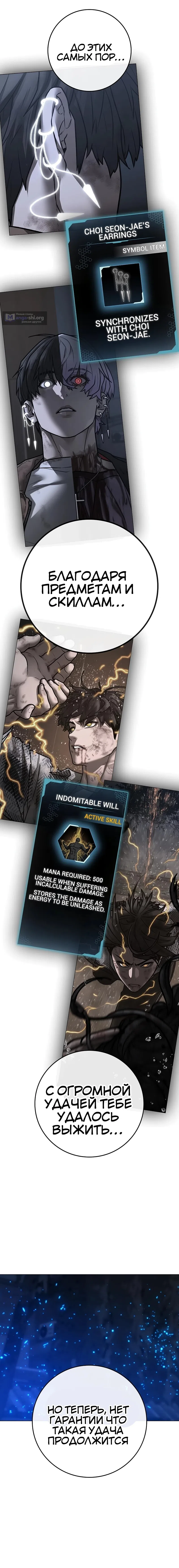 Страница 33 главы 169 манги Реалити-квест / Reality Quest