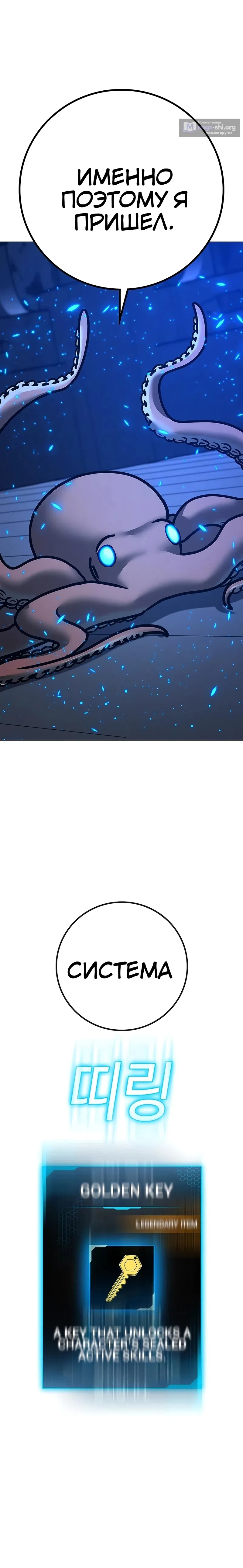 Страница 34 главы 169 манги Реалити-квест / Reality Quest