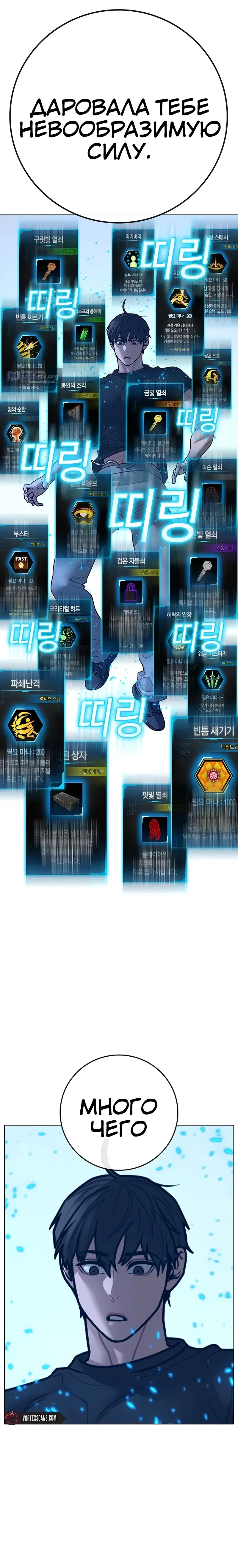 Страница 35 главы 169 манги Реалити-квест / Reality Quest