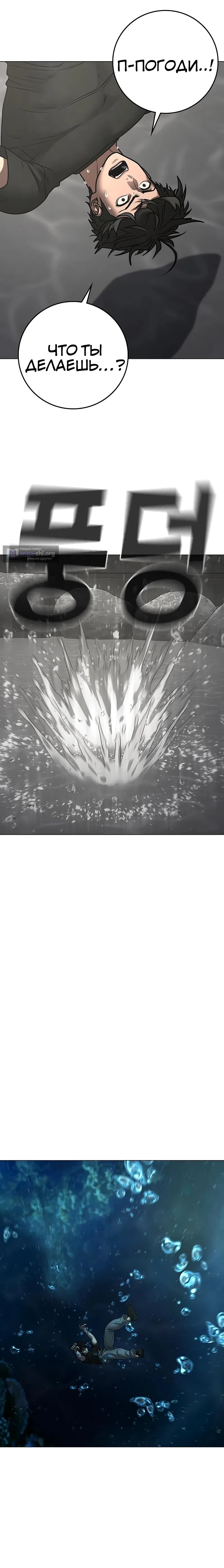 Страница 37 главы 169 манги Реалити-квест / Reality Quest