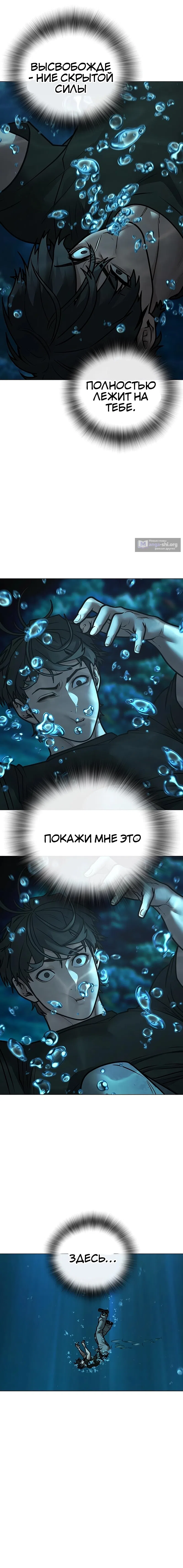 Страница 38 главы 169 манги Реалити-квест / Reality Quest