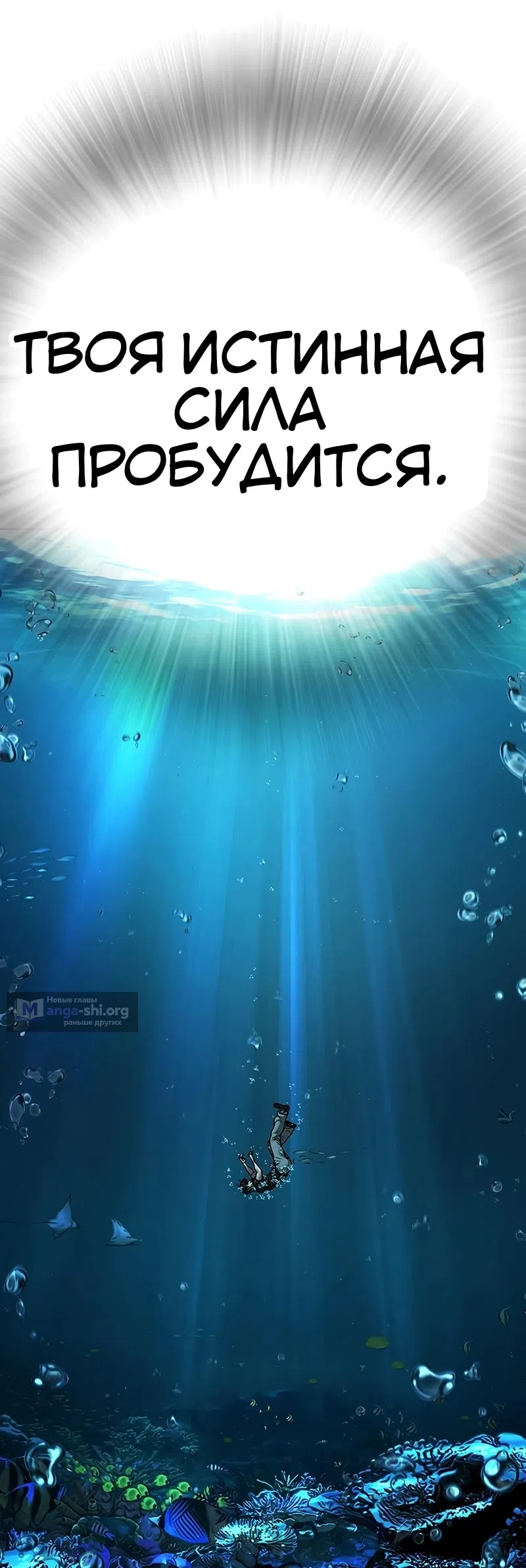 Страница 39 главы 169 манги Реалити-квест / Reality Quest