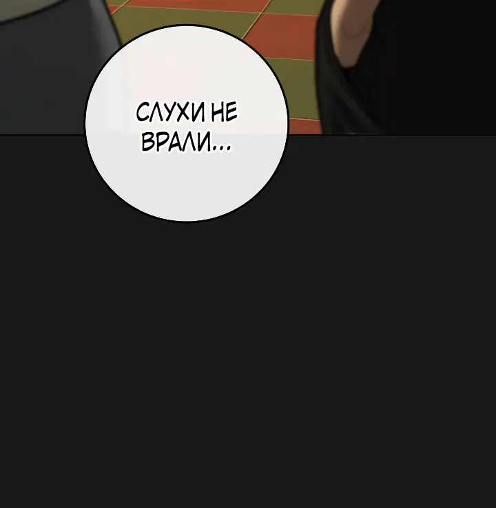 Страница 15 главы 89 манги Реалити-квест / Reality Quest