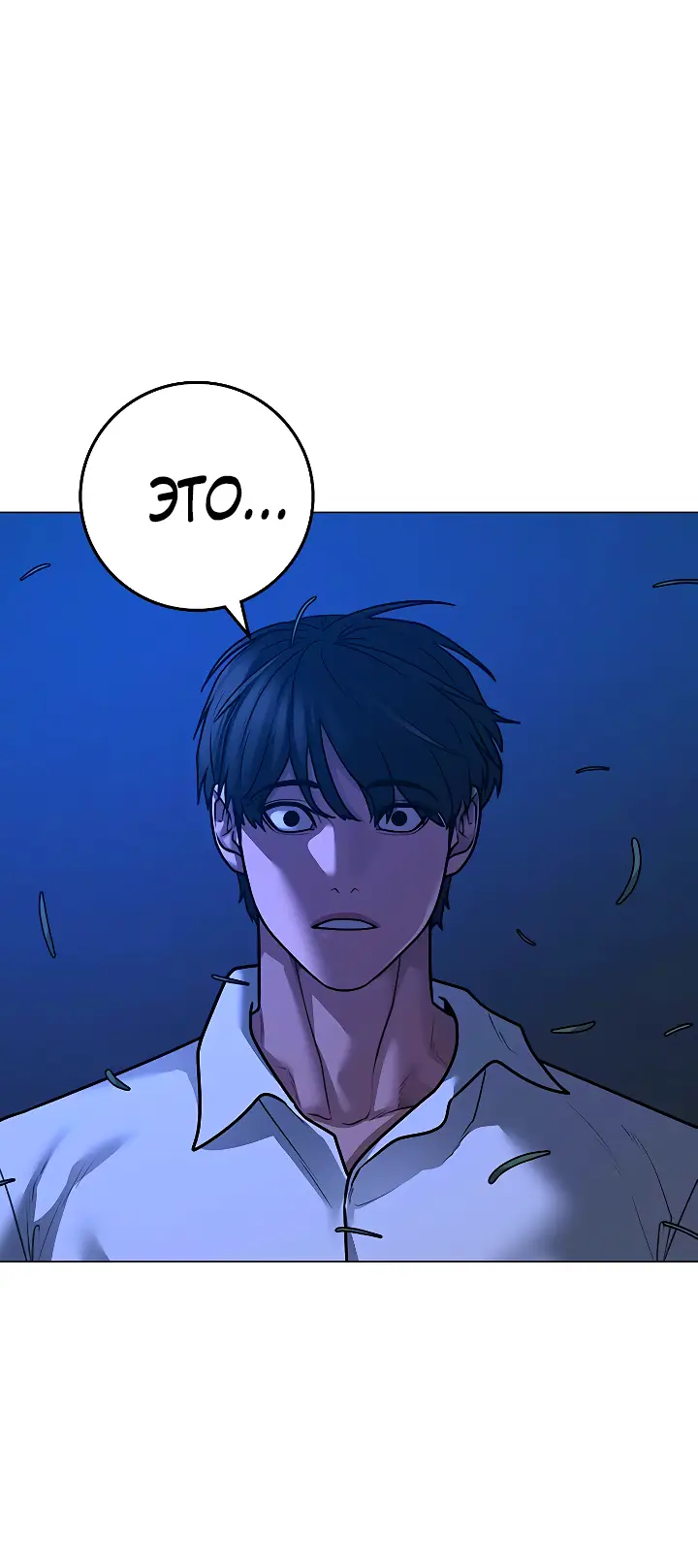 Страница 29 главы 122 манги Реалити-квест / Reality Quest