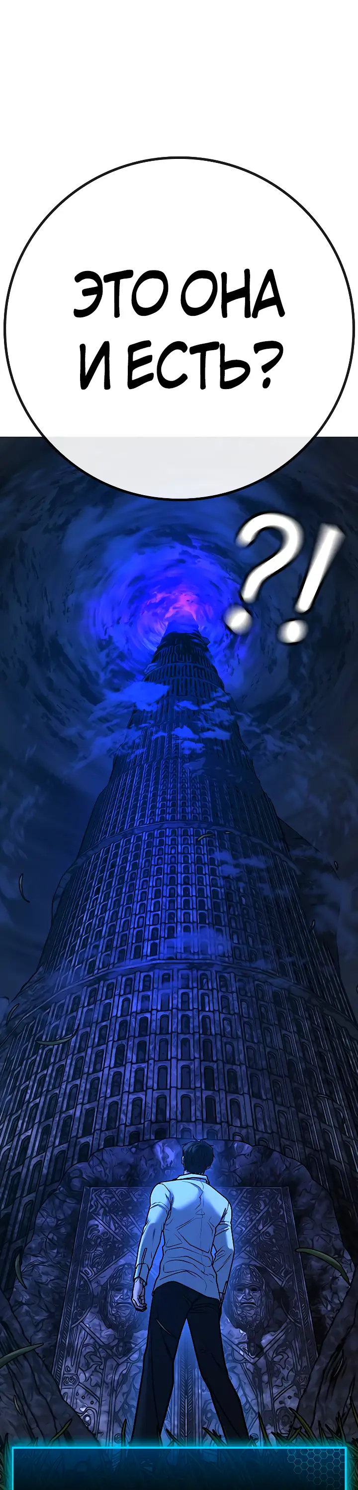 Страница 33 главы 122 манги Реалити-квест / Reality Quest