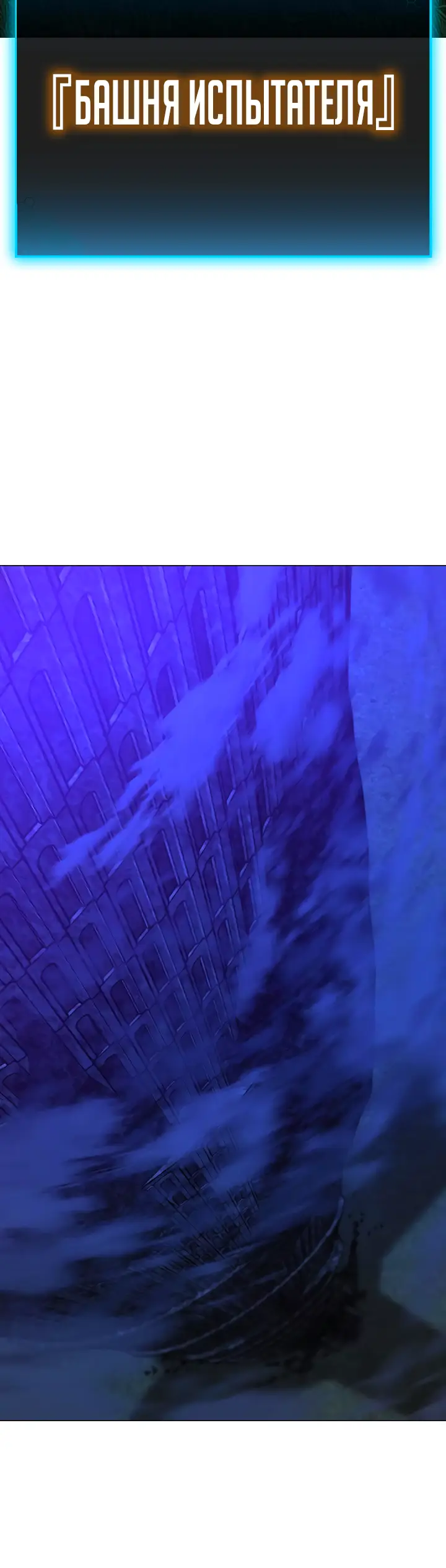 Страница 34 главы 122 манги Реалити-квест / Reality Quest