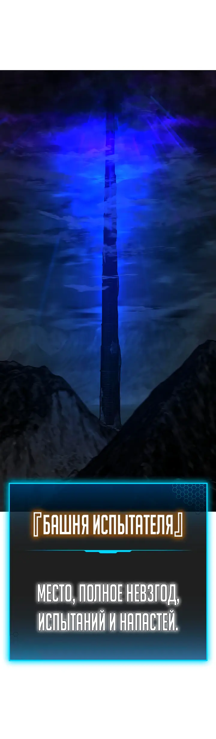 Страница 37 главы 122 манги Реалити-квест / Reality Quest