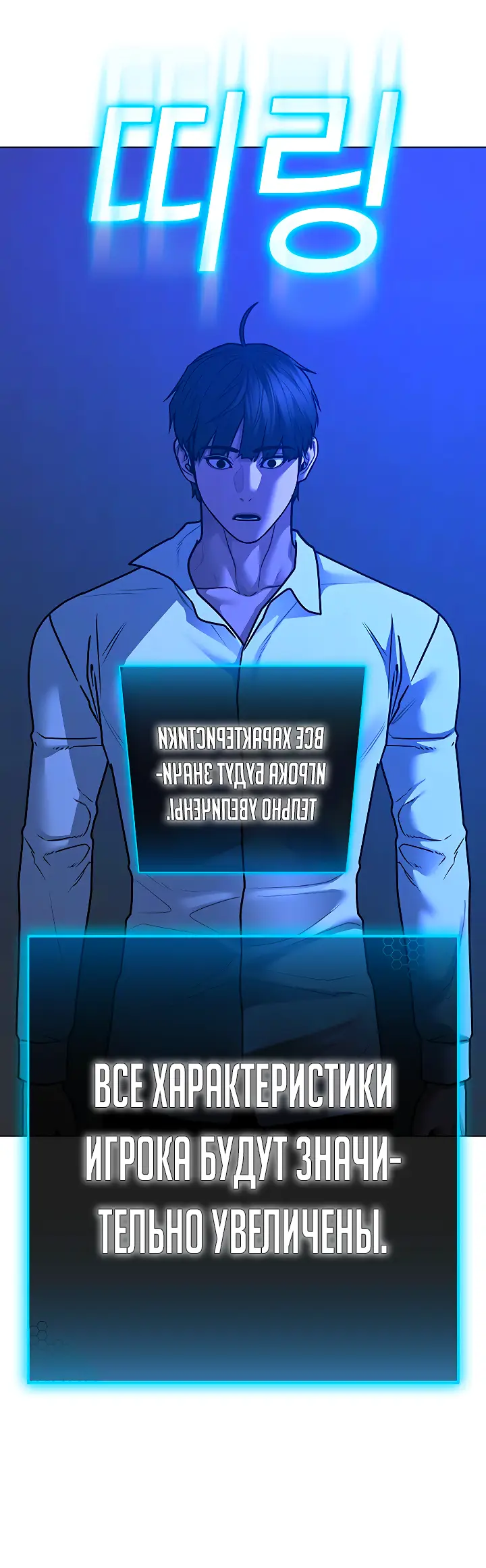 Страница 39 главы 122 манги Реалити-квест / Reality Quest