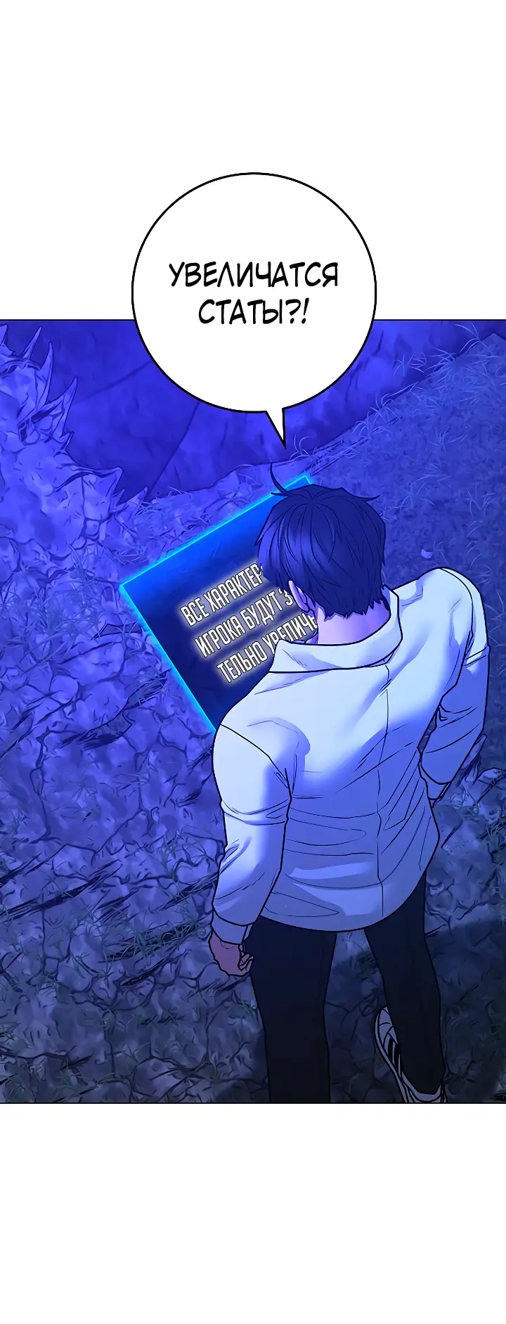 Страница 40 главы 122 манги Реалити-квест / Reality Quest