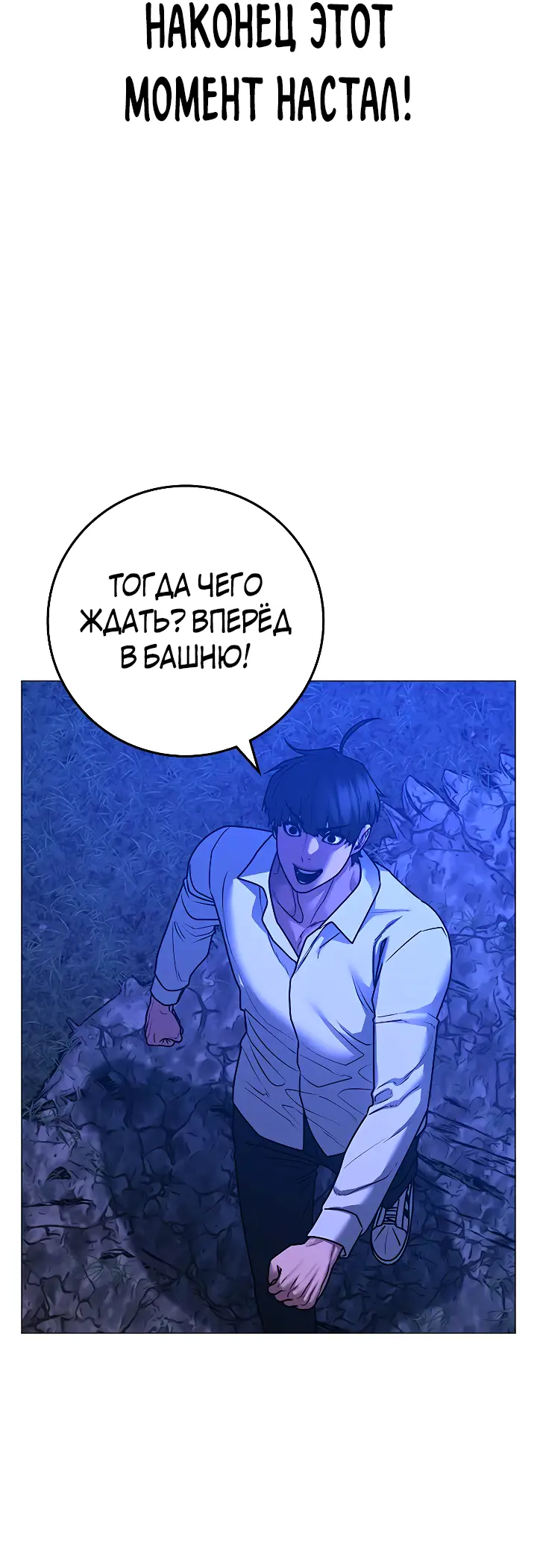 Страница 42 главы 122 манги Реалити-квест / Reality Quest