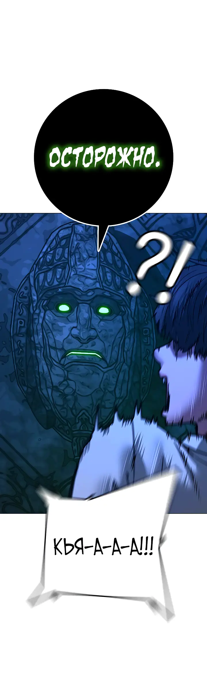 Страница 43 главы 122 манги Реалити-квест / Reality Quest