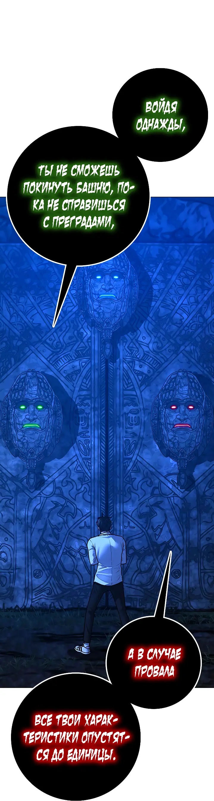 Страница 45 главы 122 манги Реалити-квест / Reality Quest