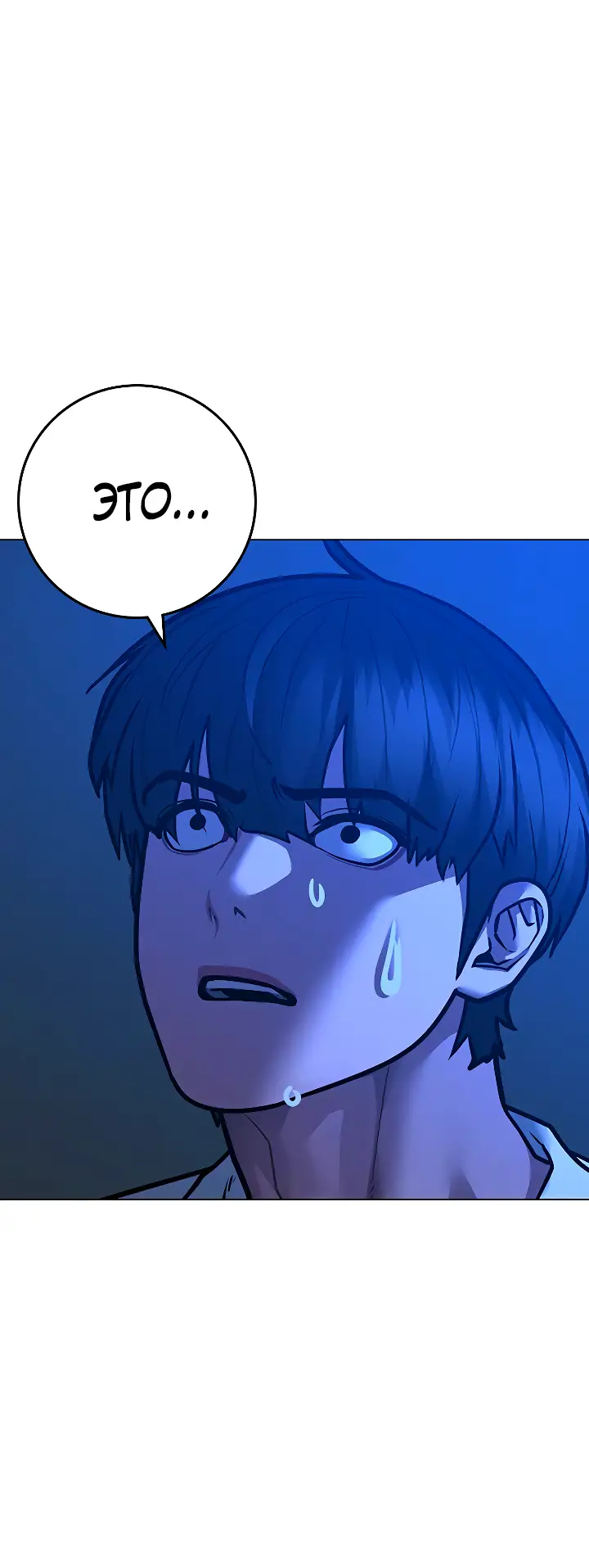 Страница 46 главы 122 манги Реалити-квест / Reality Quest