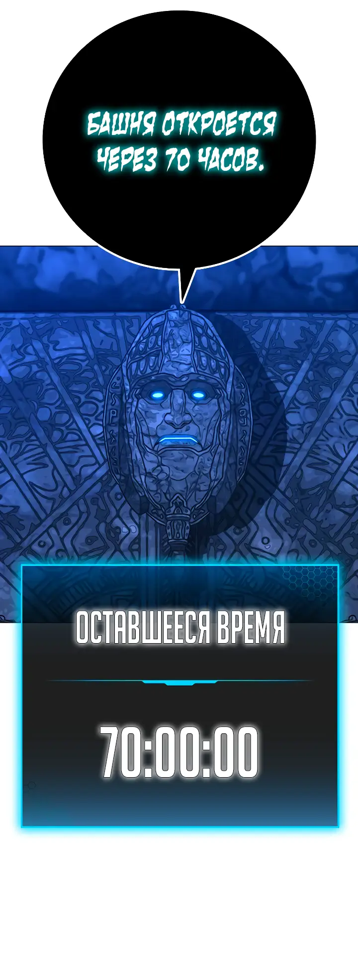 Страница 47 главы 122 манги Реалити-квест / Reality Quest