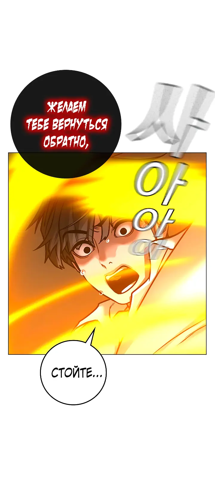 Страница 49 главы 122 манги Реалити-квест / Reality Quest