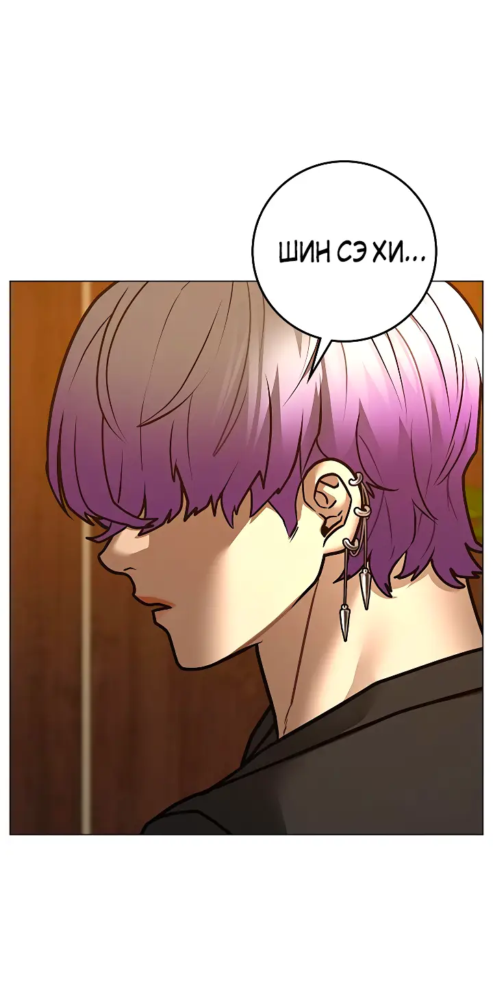 Страница 73 главы 122 манги Реалити-квест / Reality Quest