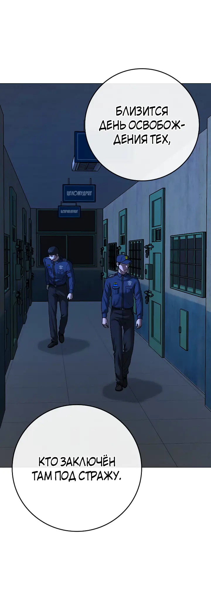 Страница 86 главы 122 манги Реалити-квест / Reality Quest