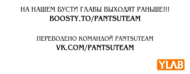 Страница 94 главы 122 манги Реалити-квест / Reality Quest