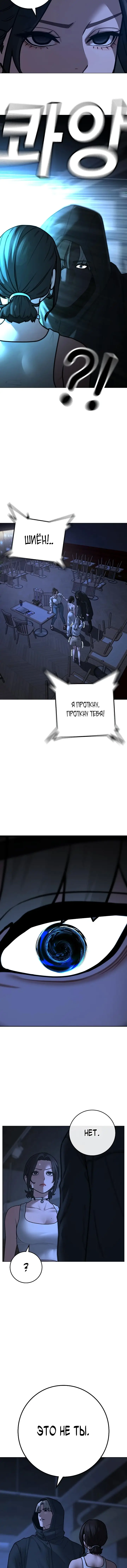 Страница 6 главы 128 манги Реалити-квест / Reality Quest
