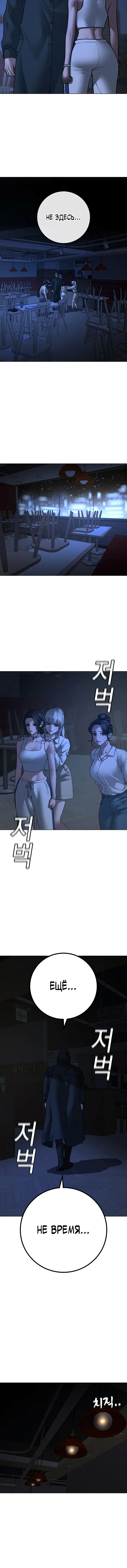 Страница 7 главы 128 манги Реалити-квест / Reality Quest