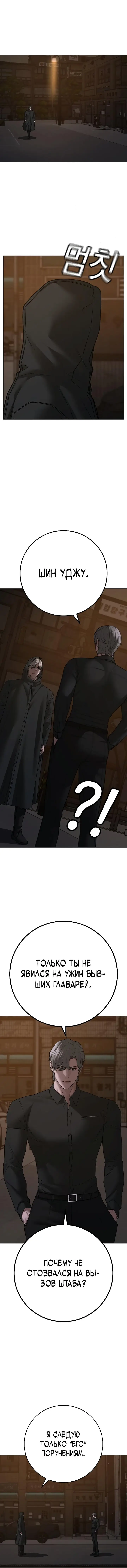 Страница 9 главы 128 манги Реалити-квест / Reality Quest