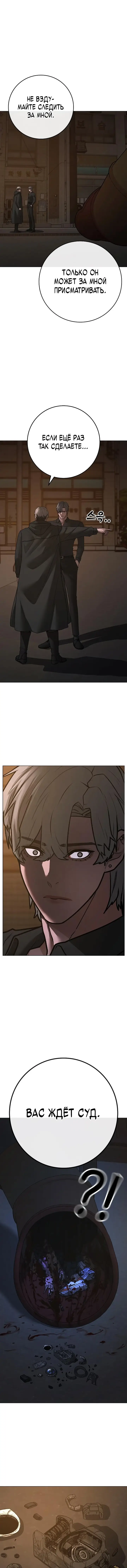 Страница 11 главы 128 манги Реалити-квест / Reality Quest