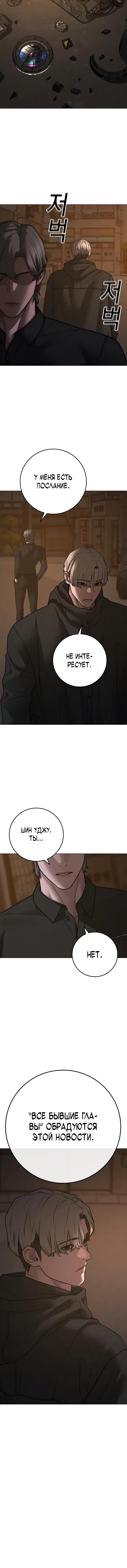 Страница 12 главы 128 манги Реалити-квест / Reality Quest