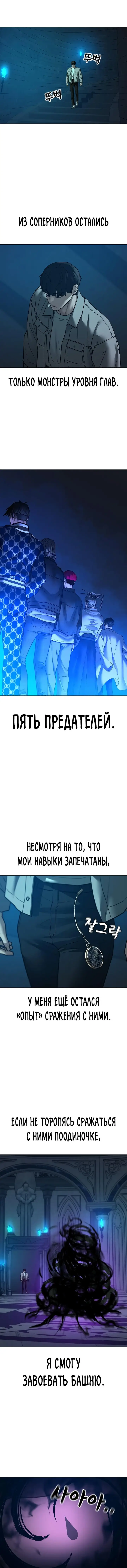 Страница 13 главы 128 манги Реалити-квест / Reality Quest