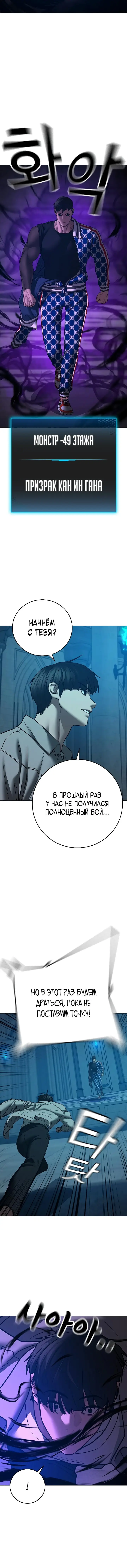 Страница 14 главы 128 манги Реалити-квест / Reality Quest