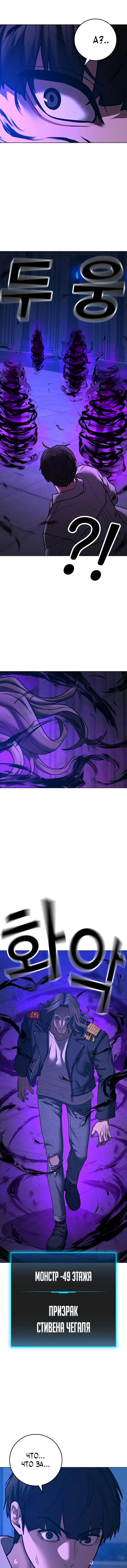 Страница 15 главы 128 манги Реалити-квест / Reality Quest