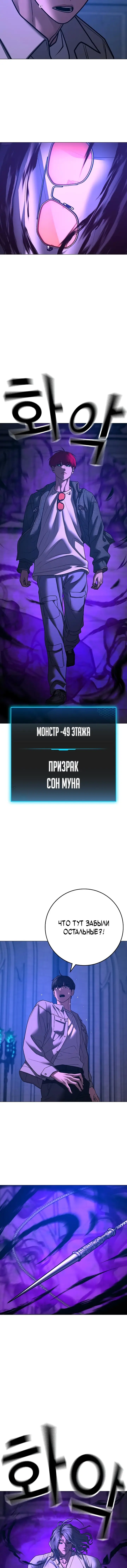 Страница 16 главы 128 манги Реалити-квест / Reality Quest