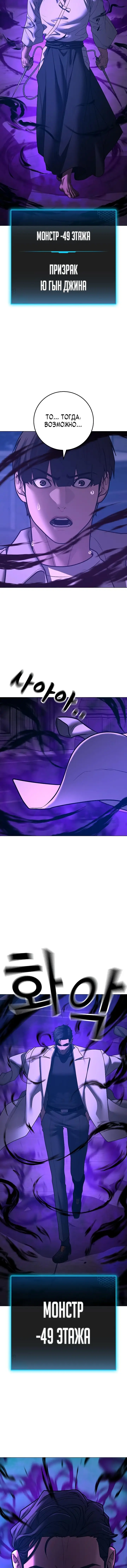 Страница 17 главы 128 манги Реалити-квест / Reality Quest
