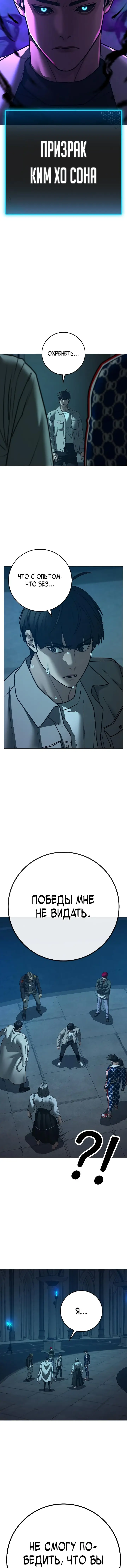 Страница 18 главы 128 манги Реалити-квест / Reality Quest