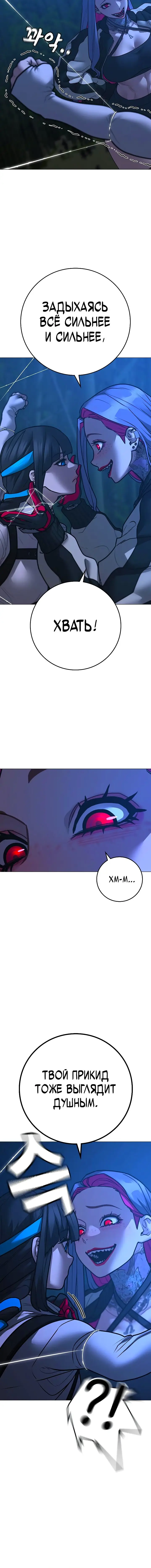 Страница 4 главы 154 манги Реалити-квест / Reality Quest