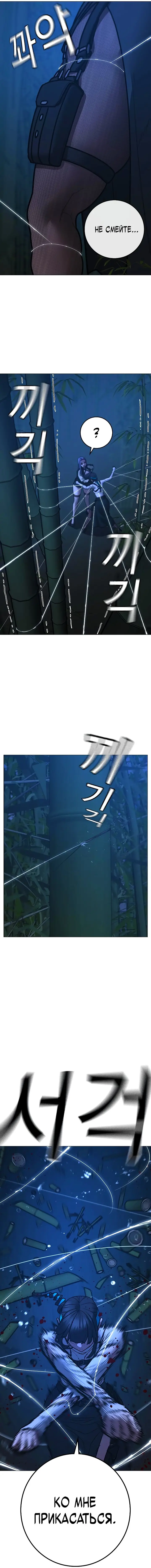 Страница 5 главы 154 манги Реалити-квест / Reality Quest