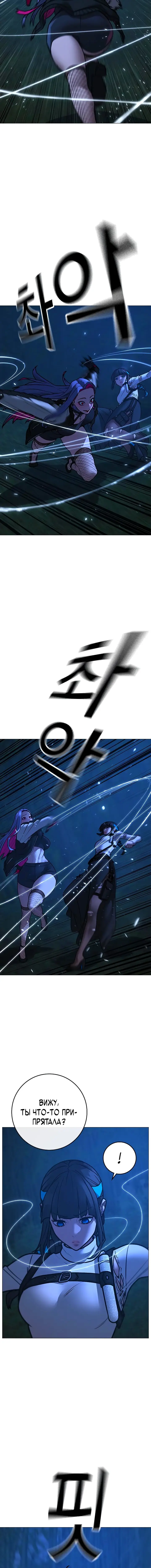 Страница 7 главы 154 манги Реалити-квест / Reality Quest