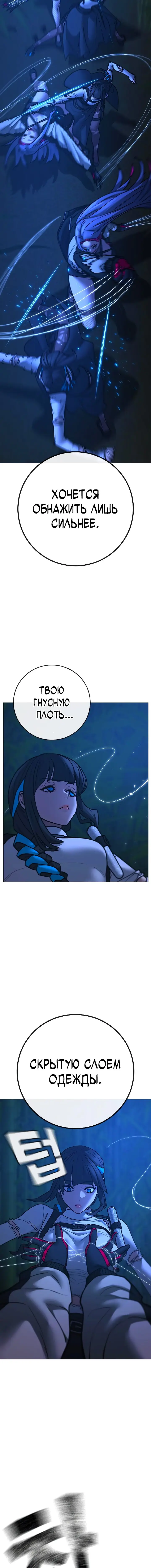 Страница 9 главы 154 манги Реалити-квест / Reality Quest