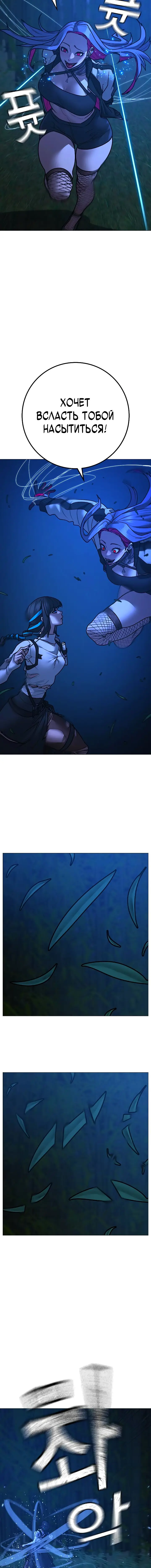 Страница 12 главы 154 манги Реалити-квест / Reality Quest