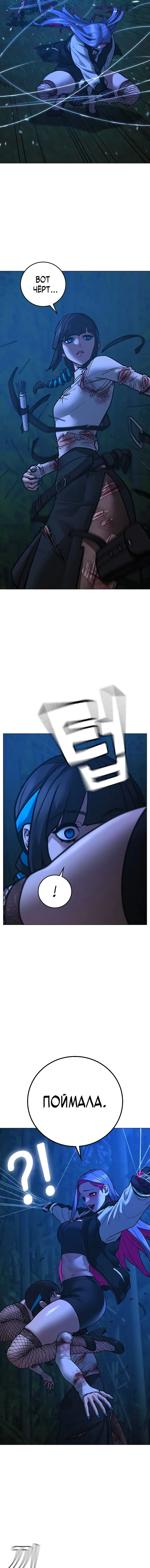 Страница 13 главы 154 манги Реалити-квест / Reality Quest