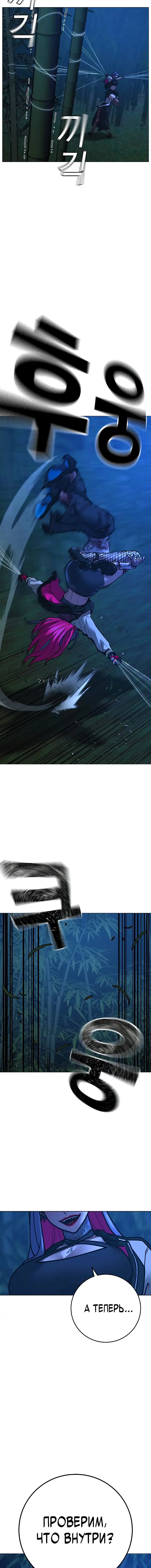 Страница 14 главы 154 манги Реалити-квест / Reality Quest