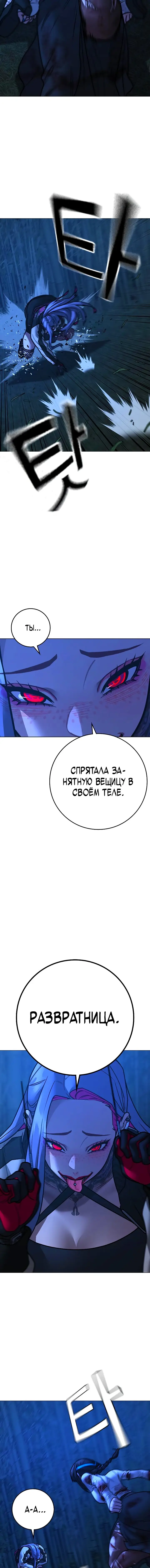 Страница 16 главы 154 манги Реалити-квест / Reality Quest