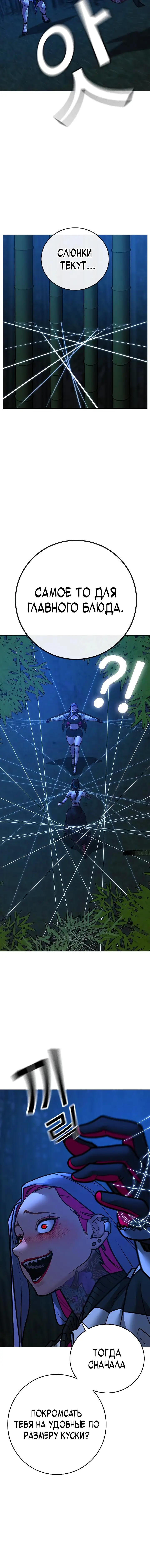 Страница 17 главы 154 манги Реалити-квест / Reality Quest