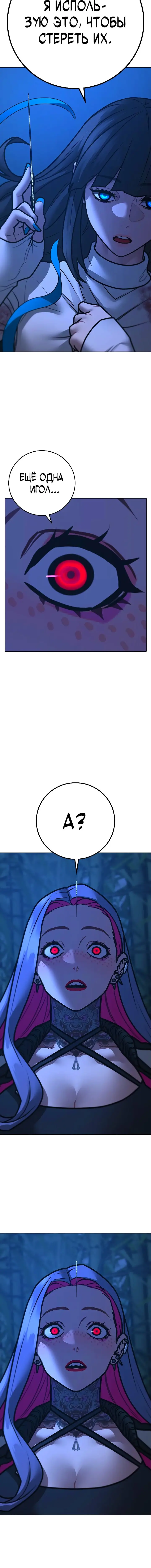 Страница 22 главы 154 манги Реалити-квест / Reality Quest