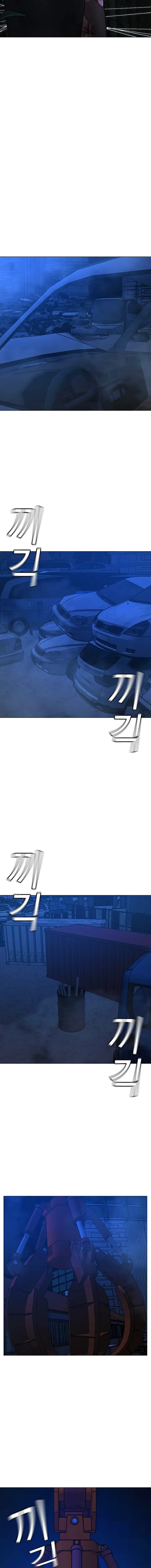 Страница 24 главы 154 манги Реалити-квест / Reality Quest